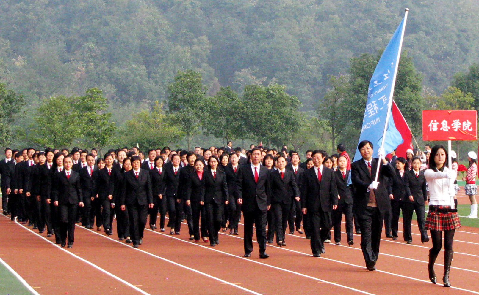 信息学院教工方阵开幕式入场