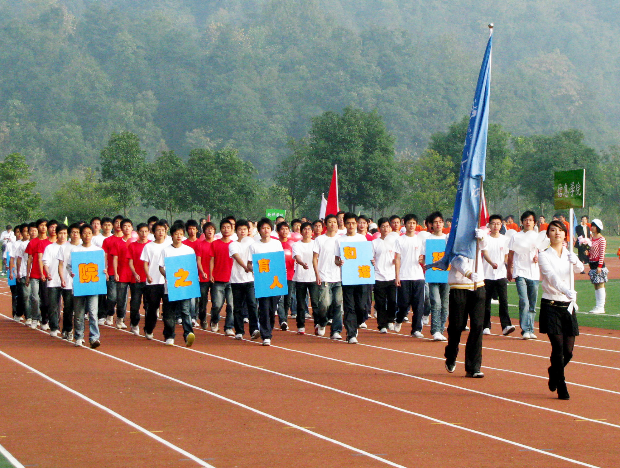 信息学院学生方阵开幕式入场