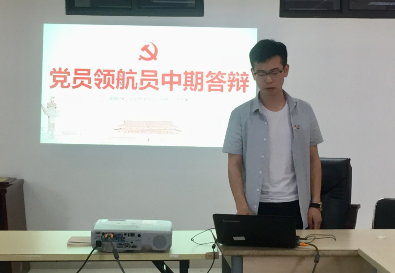 党员领航员现场述职2.png