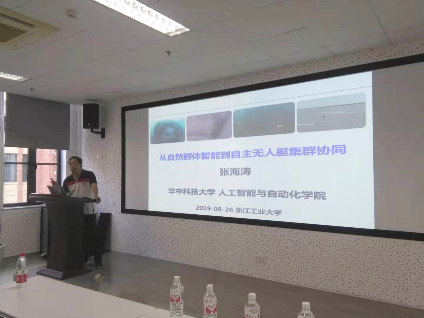 1566883193502097618.jpg 华中科技大学张海涛学术报告.jpg