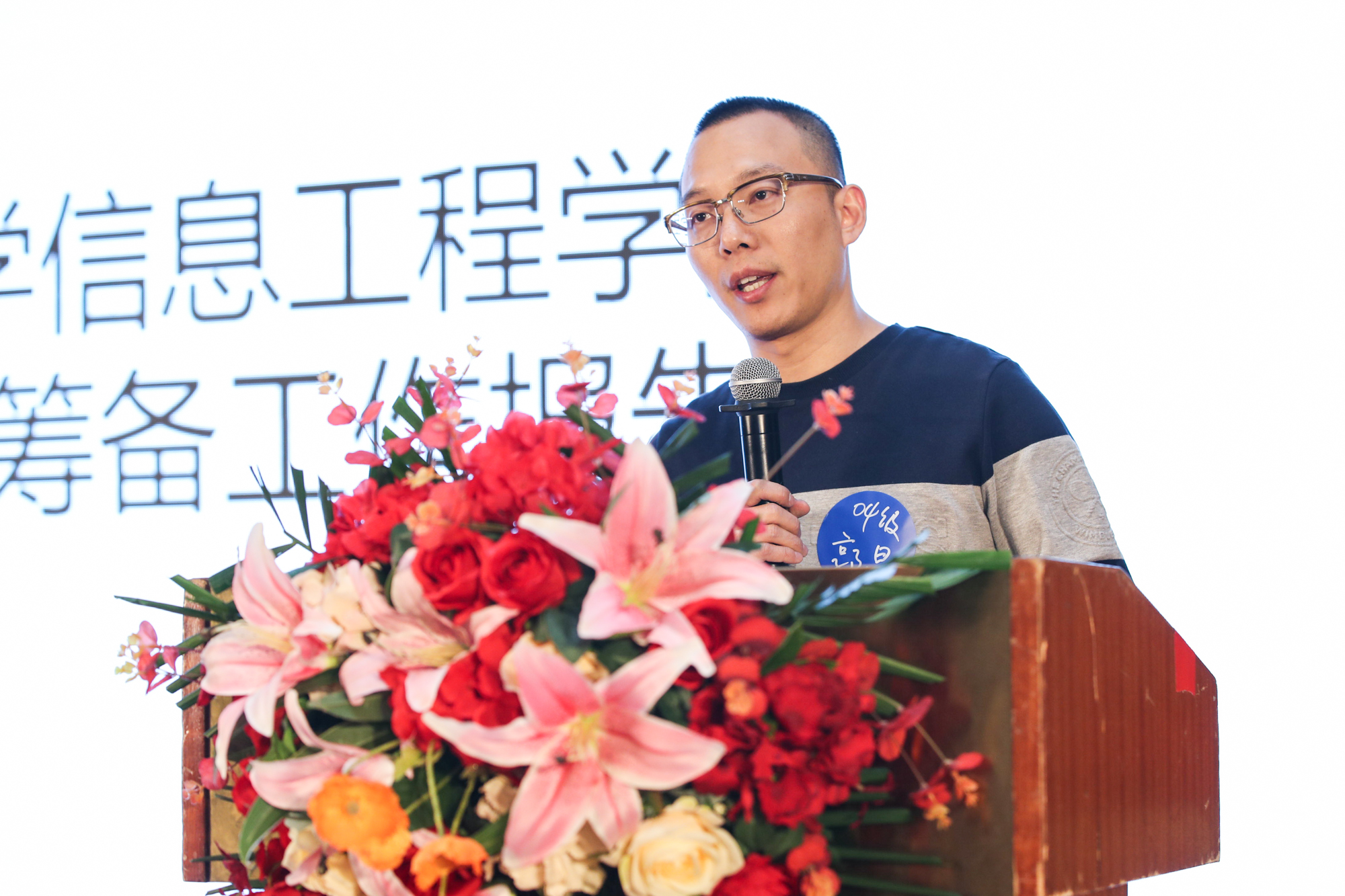 1577778490038006567.jpg 郭晶发言.jpg