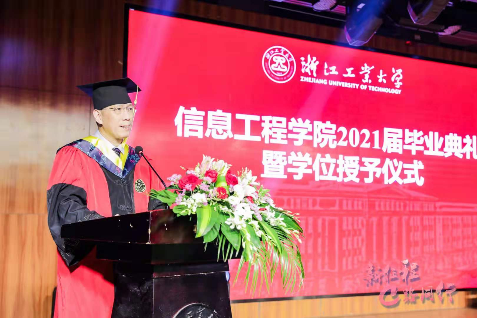 1625106688441015861.jpg 2.俞立院长寄语.jpg