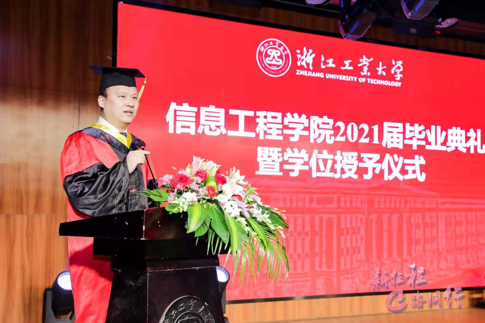 1625106752385024936.jpg 12.学院党委书记戴光麟为毕业生寄语.jpg