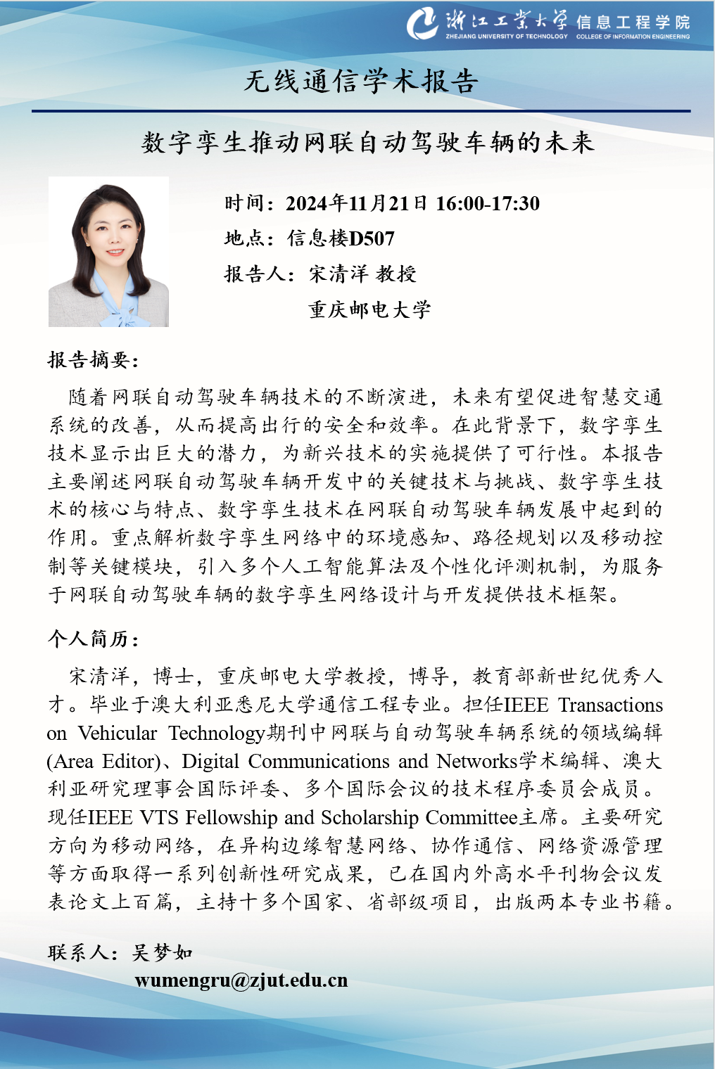 学术会议11143.png