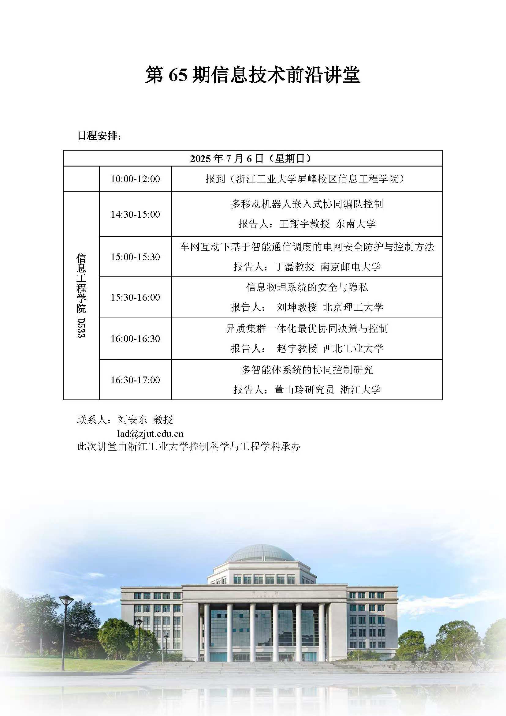 微信图片_20250704194416.jpg