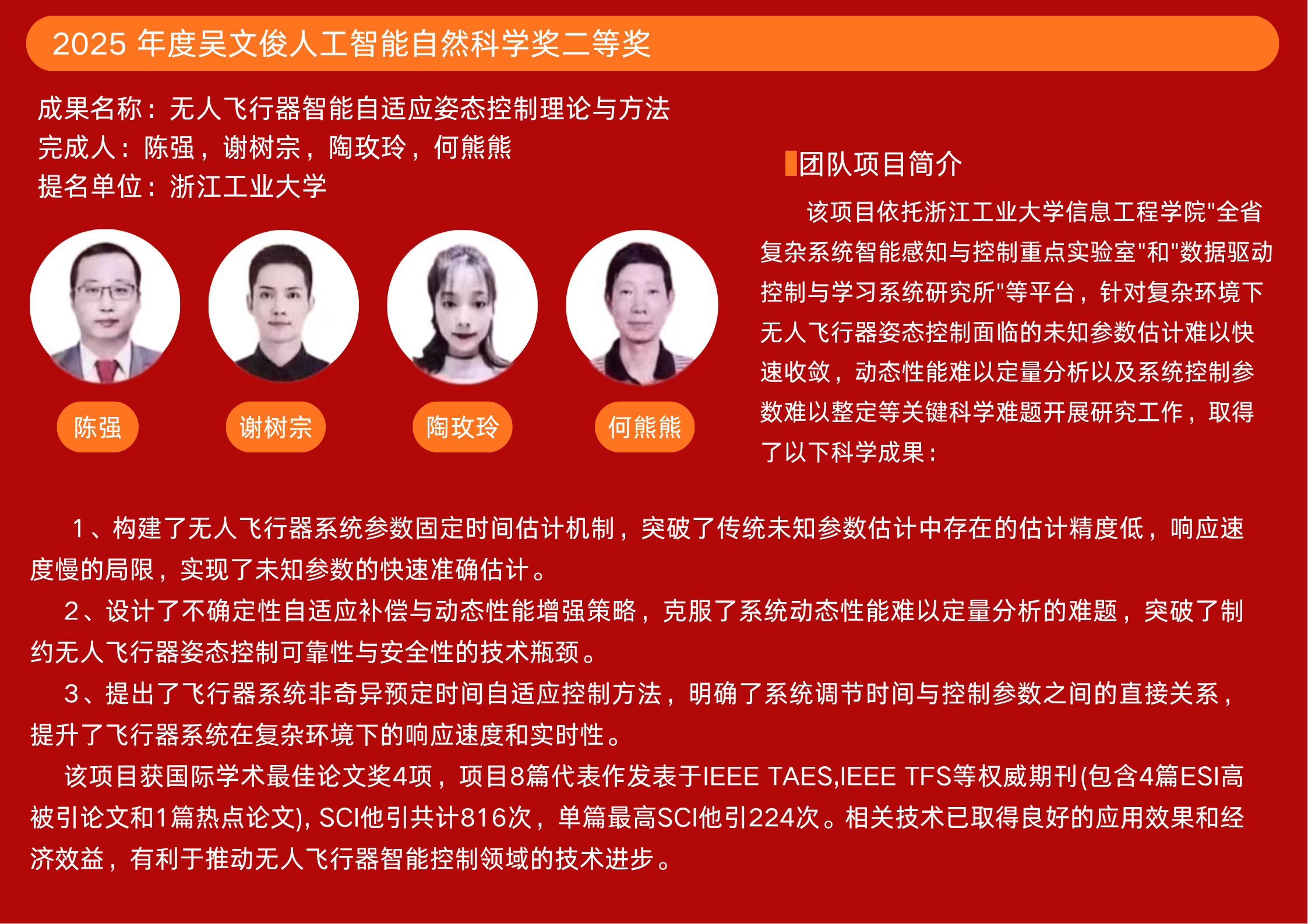 1778467704337023594.png 二等奖.png
