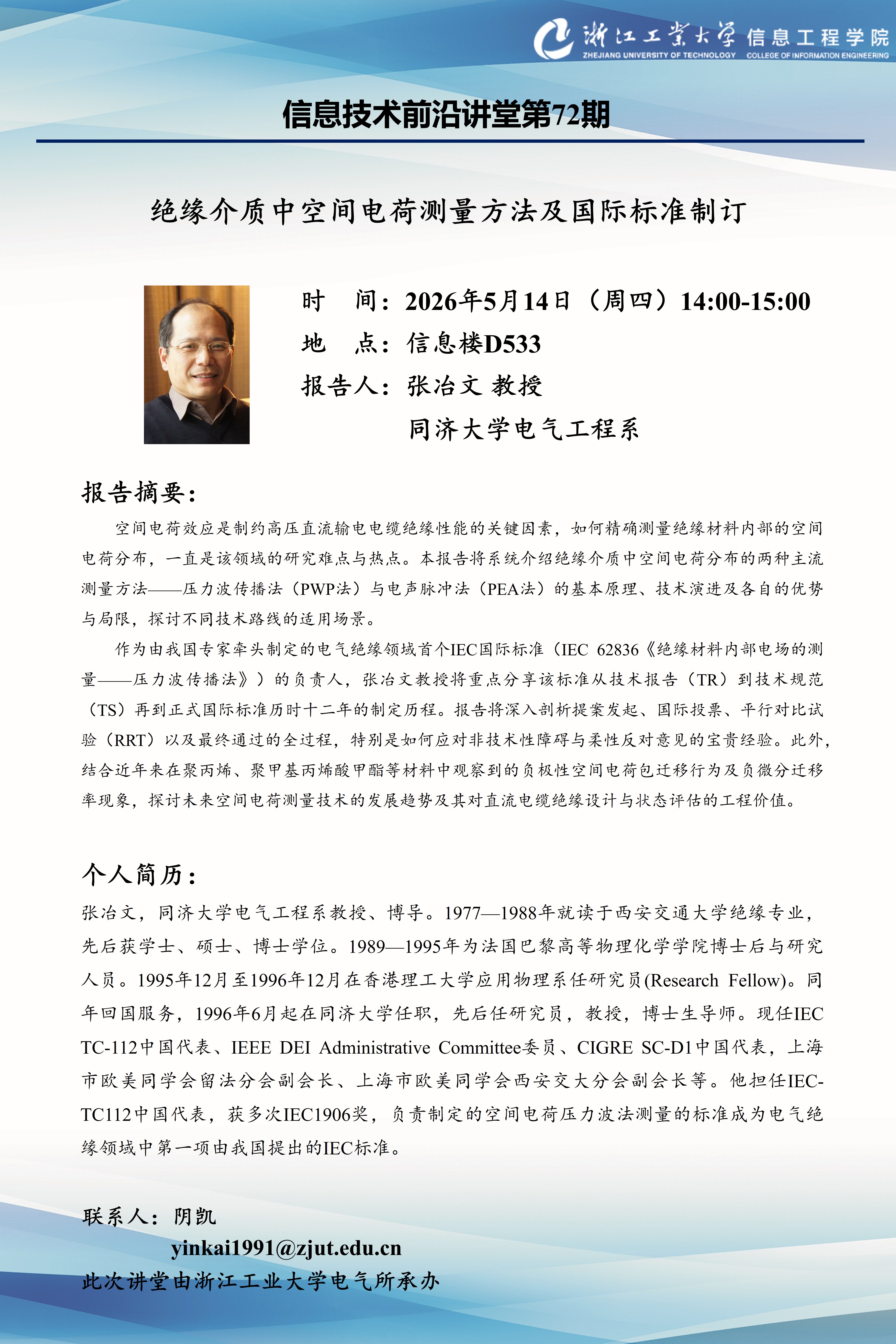 微信图片_20260512103811_18_1511.jpg